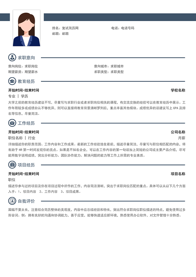 最美简历合集