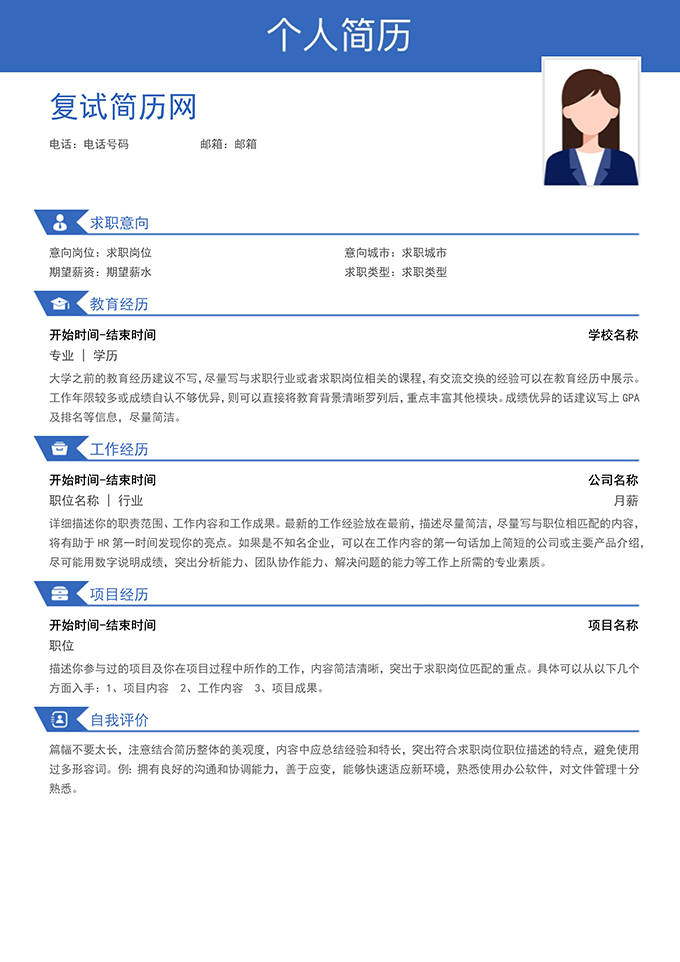 最美简历合集
