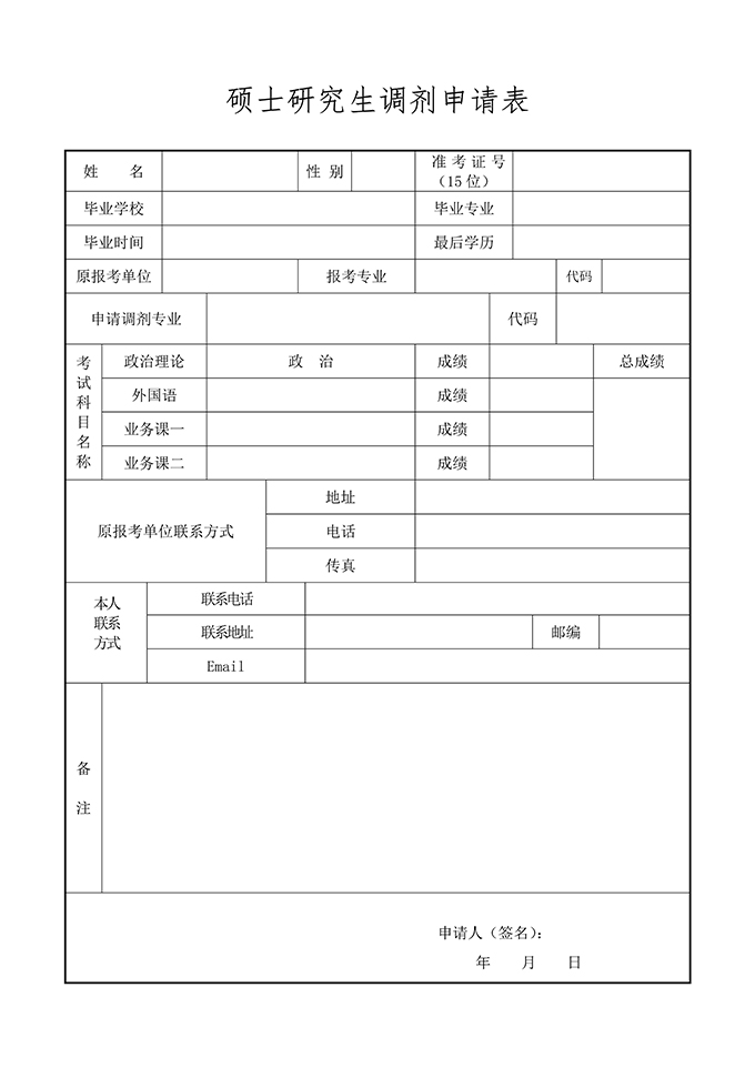 最美简历合集