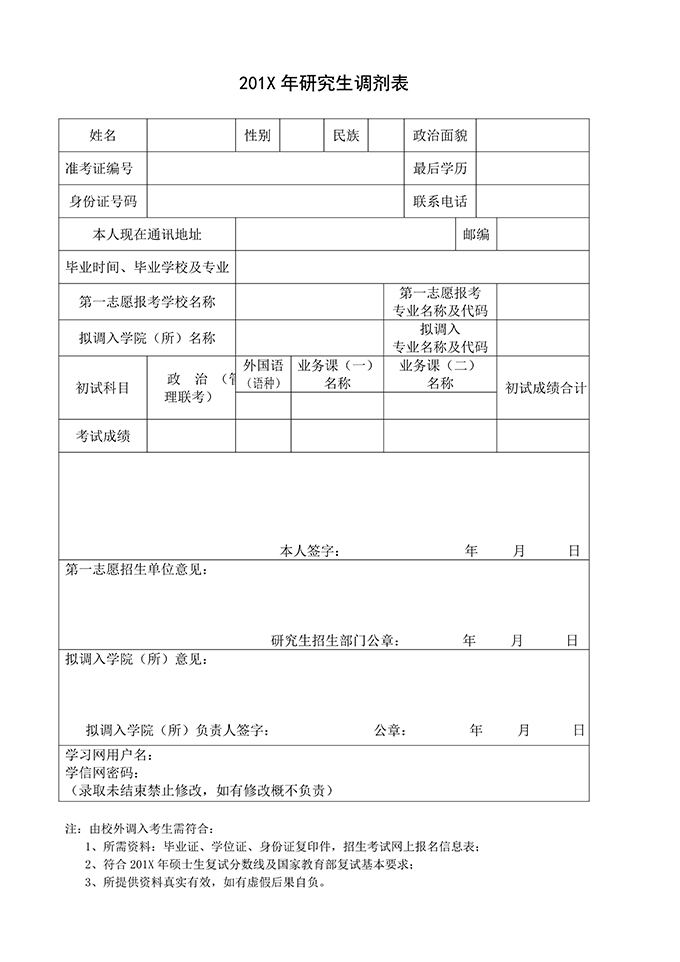 最美简历合集