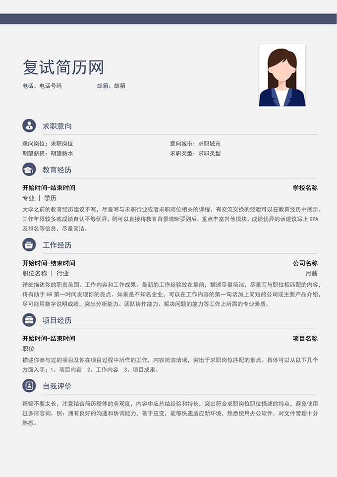 最美简历合集