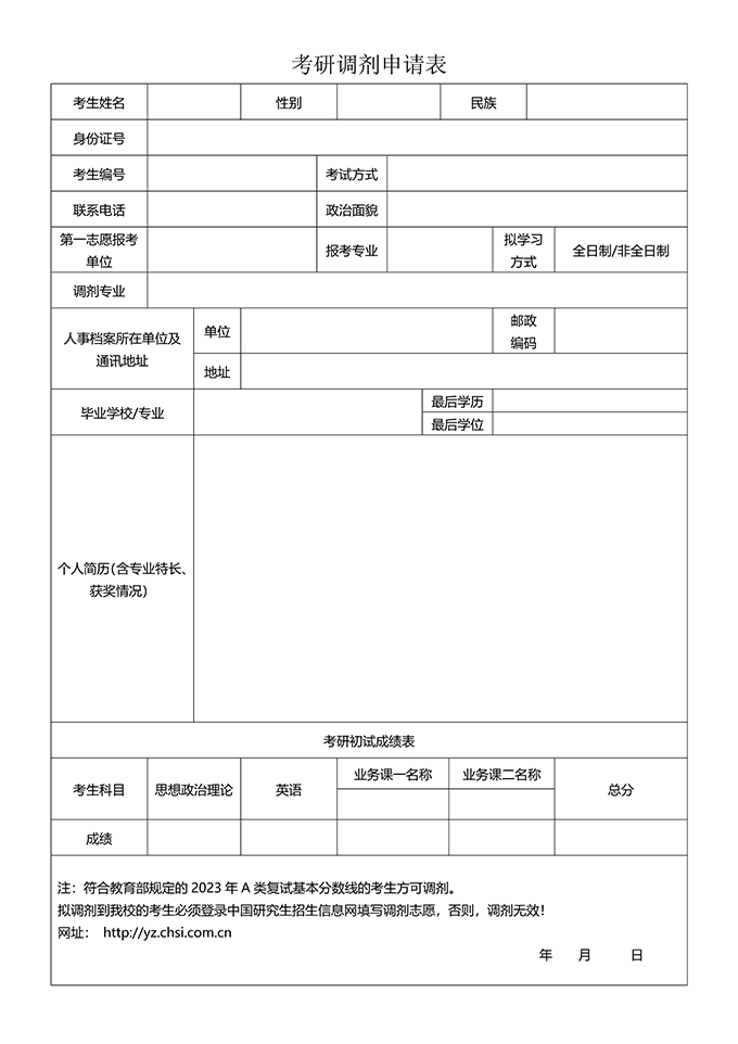 最美简历合集
