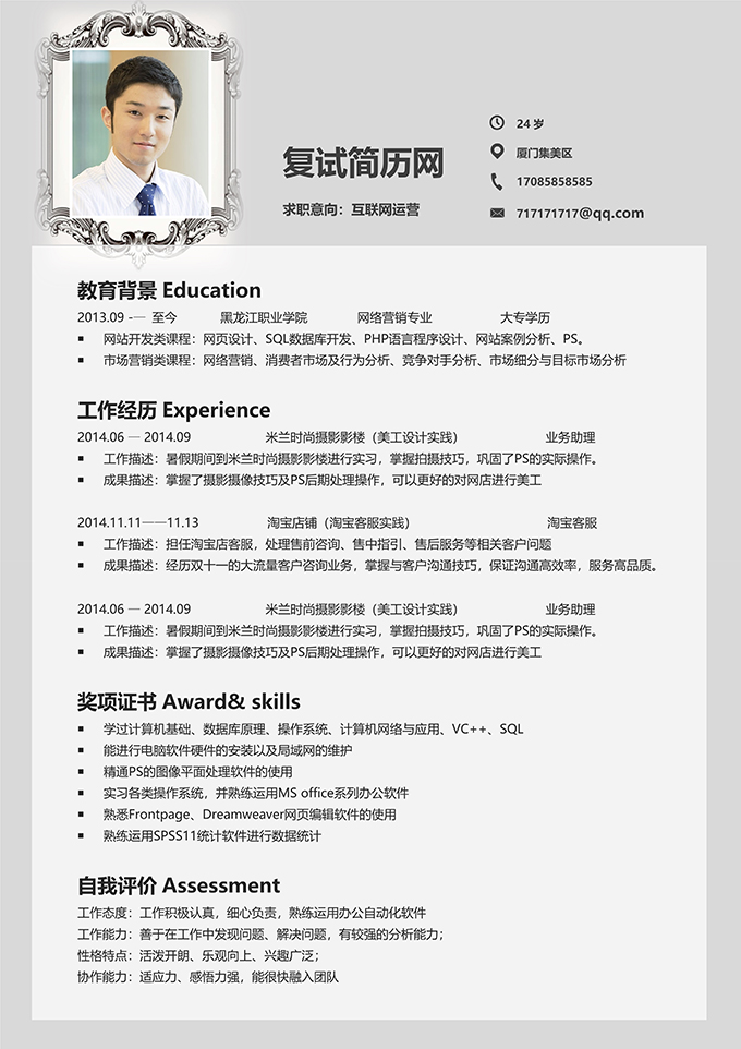 最美简历合集