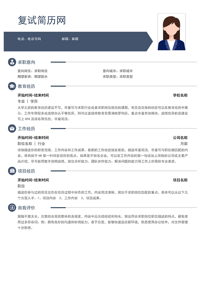 最美简历合集