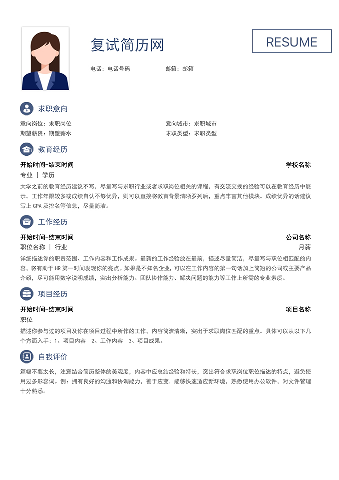 最美简历合集