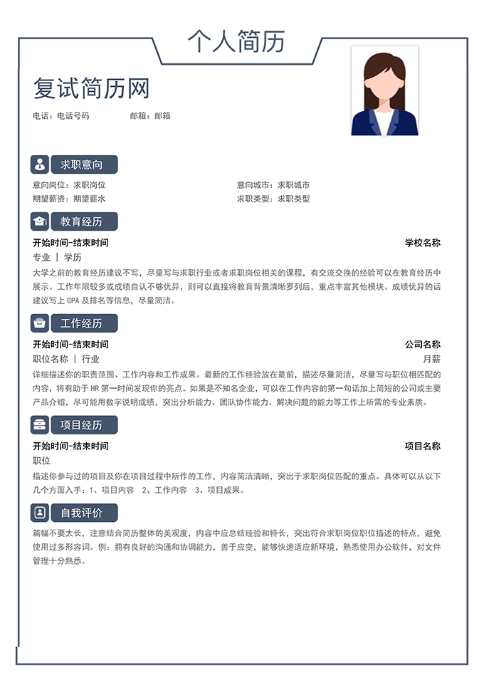 最美简历合集