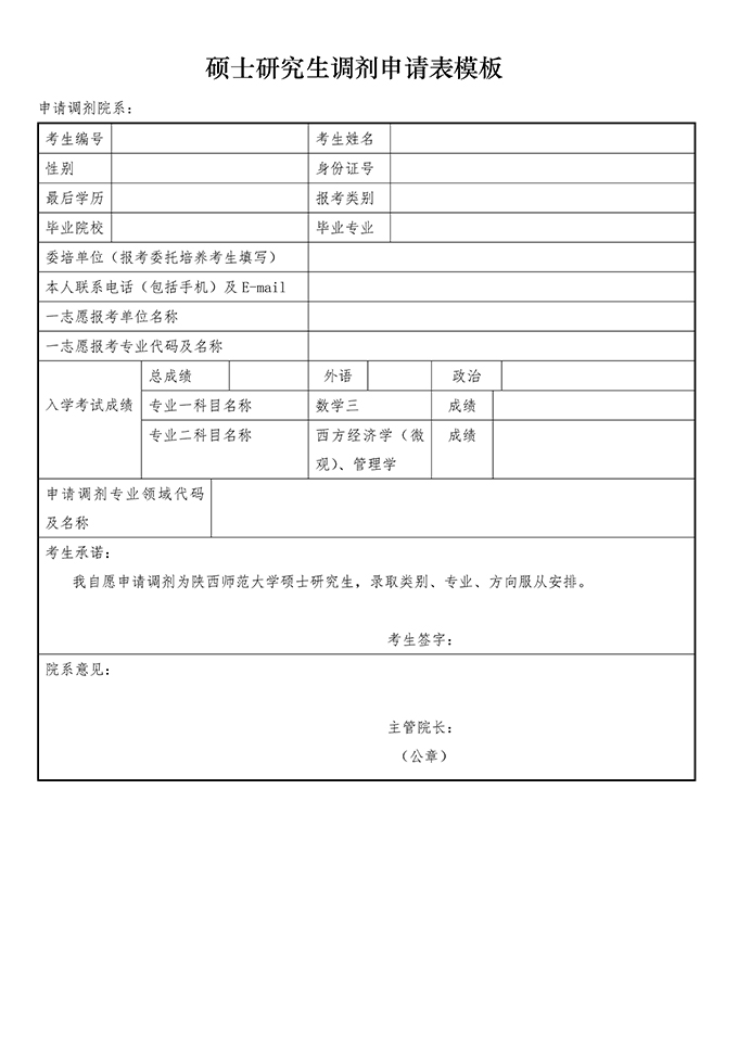最美简历合集