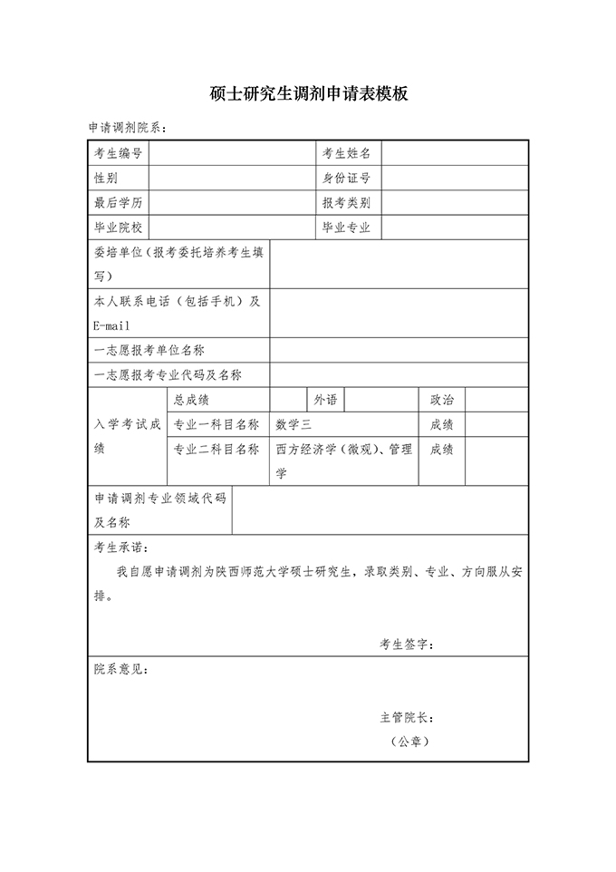 最美简历合集