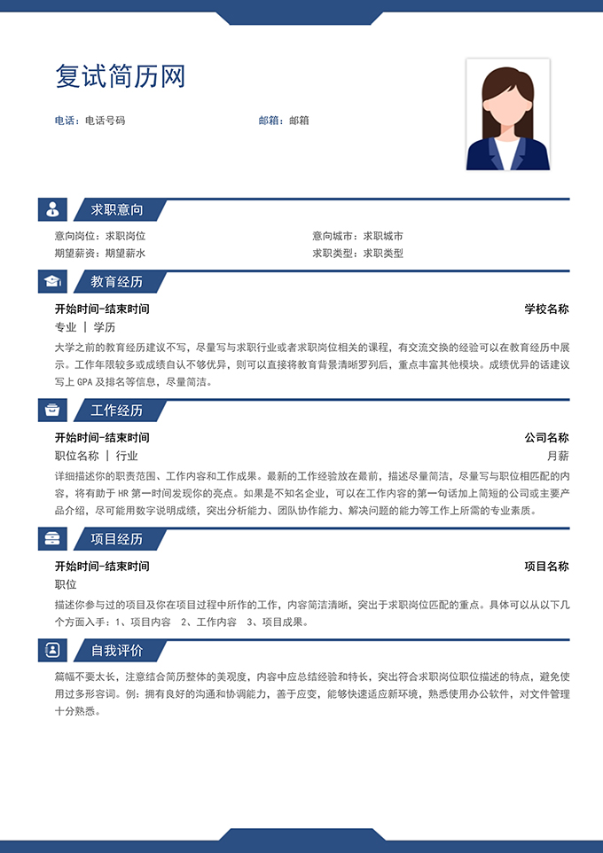 最美简历合集