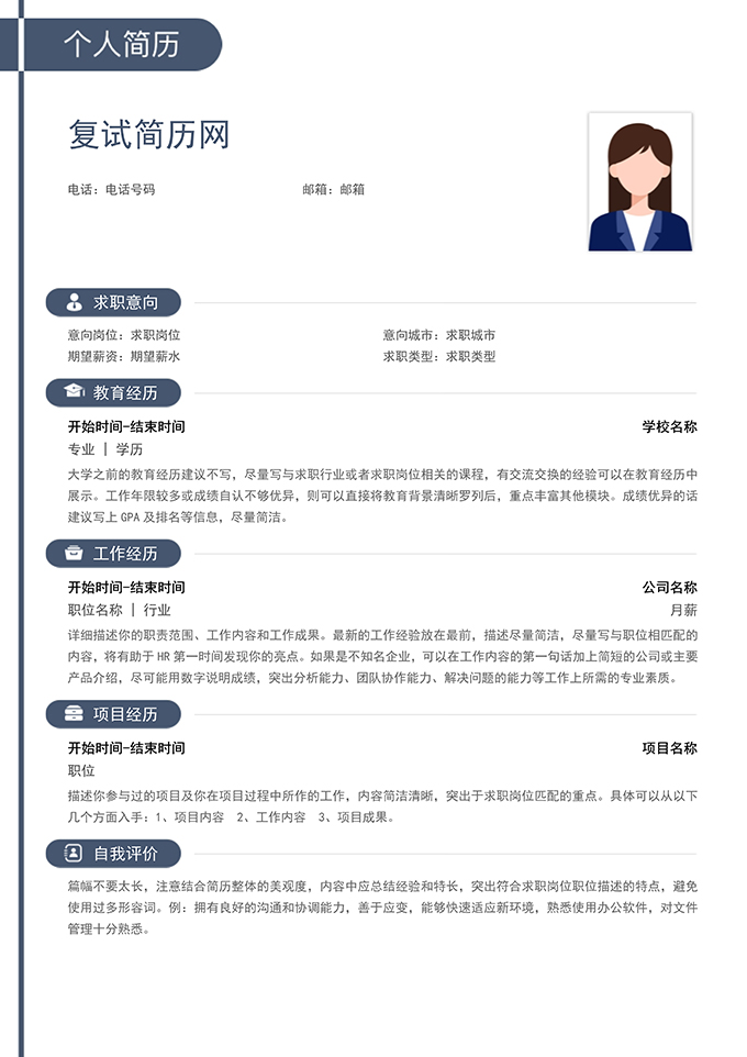 最美简历合集
