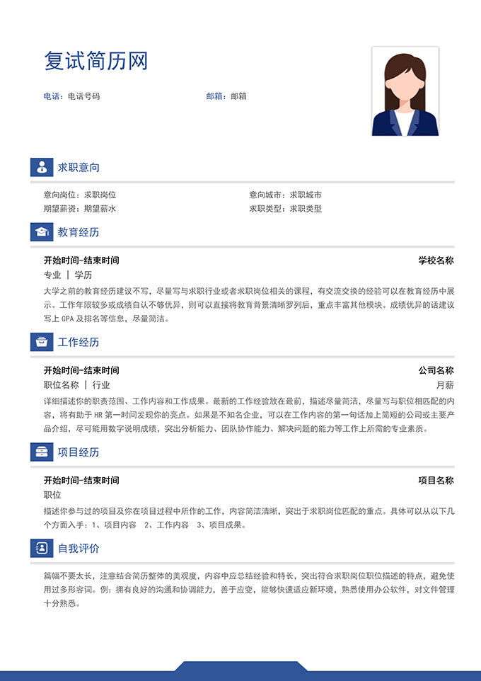最美简历合集
