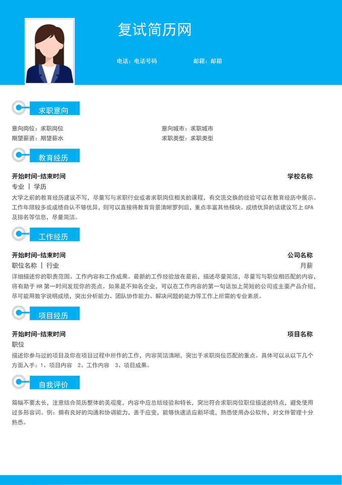 最美简历合集